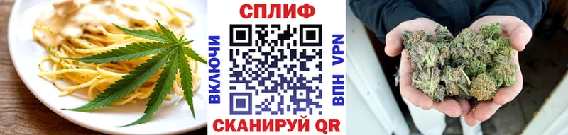 Еда ТГК марихуана  как найти закладки  Иланский 
