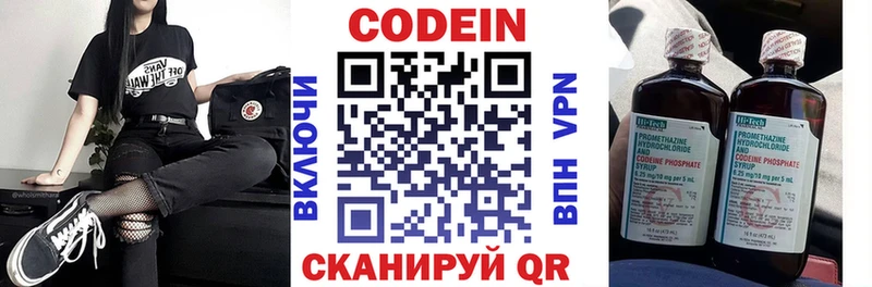 mega рабочий сайт  купить наркоту  Иланский  Codein напиток Lean (лин) 