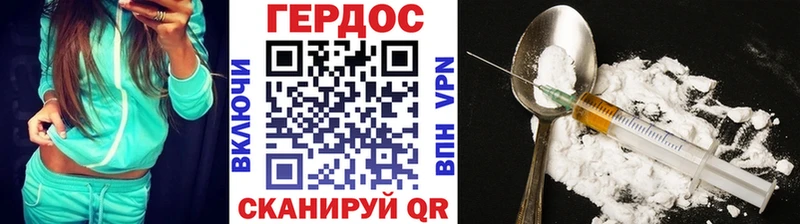 Героин хмурый  Иланский 
