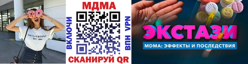 MDMA молли  сколько стоит  Иланский 