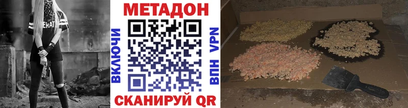 продажа наркотиков  Иланский  МЕТАДОН белоснежный 